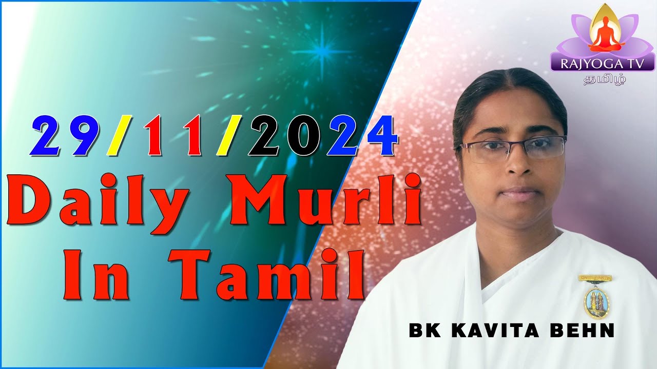 29 11 24 தமிழ் முரளி TAMIL MURALI