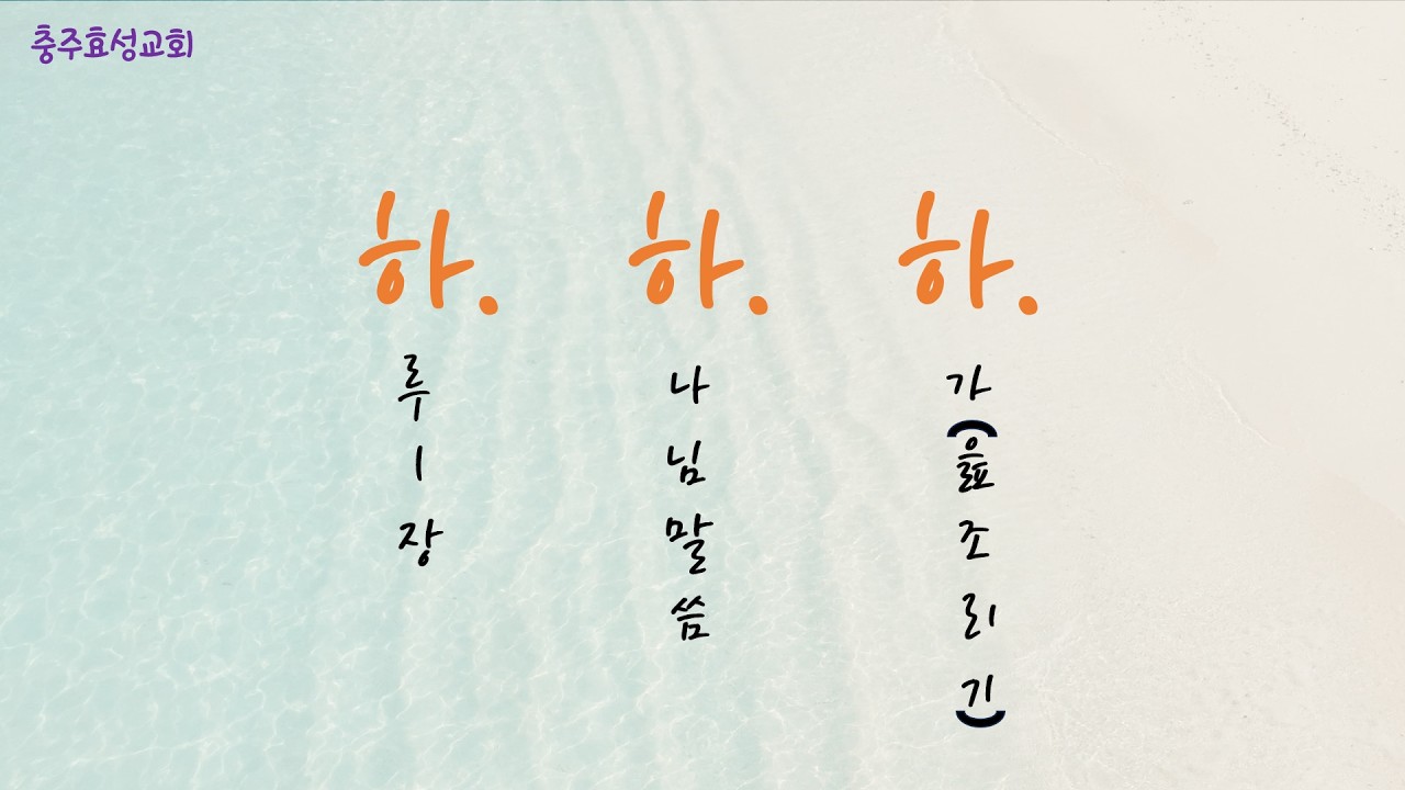 이사야 19장(26.2.27)