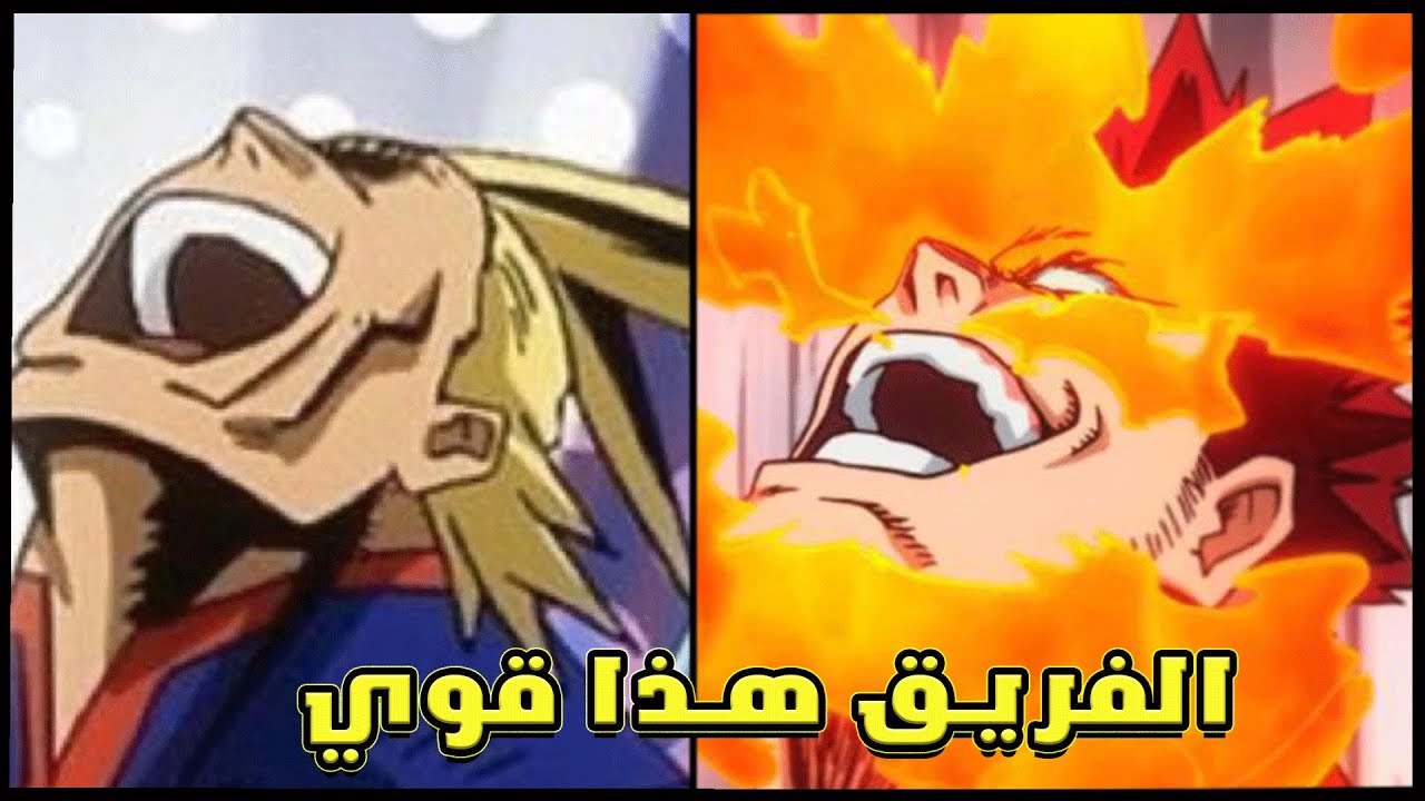 ما راح تحصل فريق أحسن من كذا !!!! | My hero ultra Rumble
