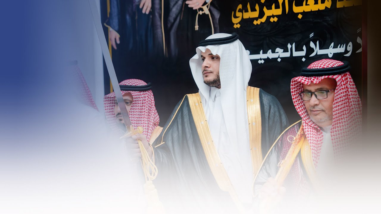 شيلة | محمد سعد متعب اليزيدي | كلمات : حماد محمد | أداء : يوسف بن مطر