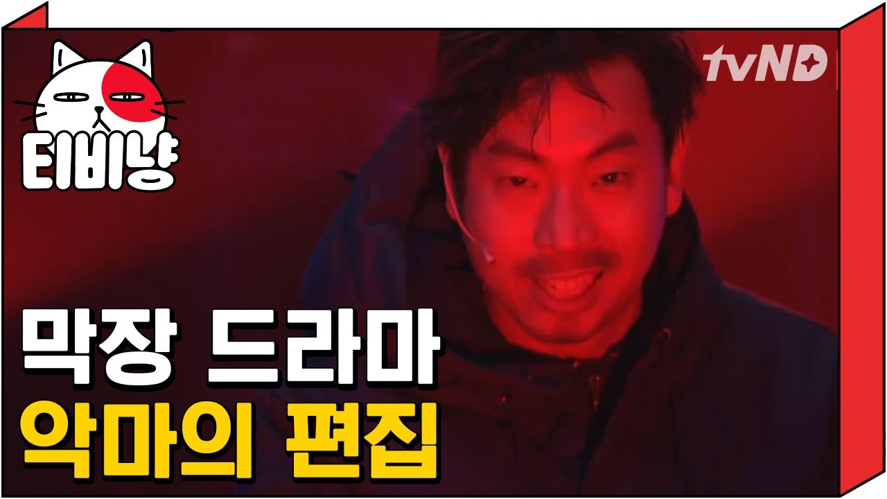 [티비냥] 진심 이때가 코빅 레전드 ㅋㅋㅋ 방송국놈들의 악마의 편집 | 코미디빅리그 111224 #1