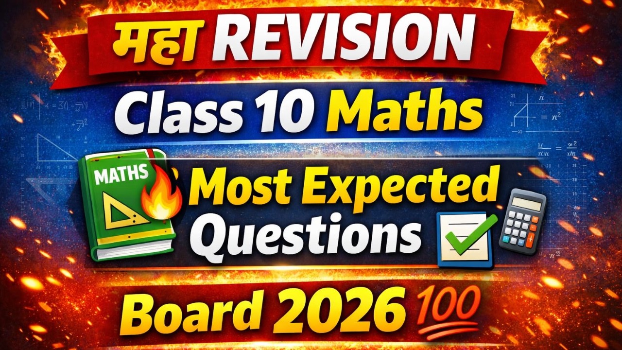 Class 10 Maths | Most Expected Questions for Board Exam 2026 💯