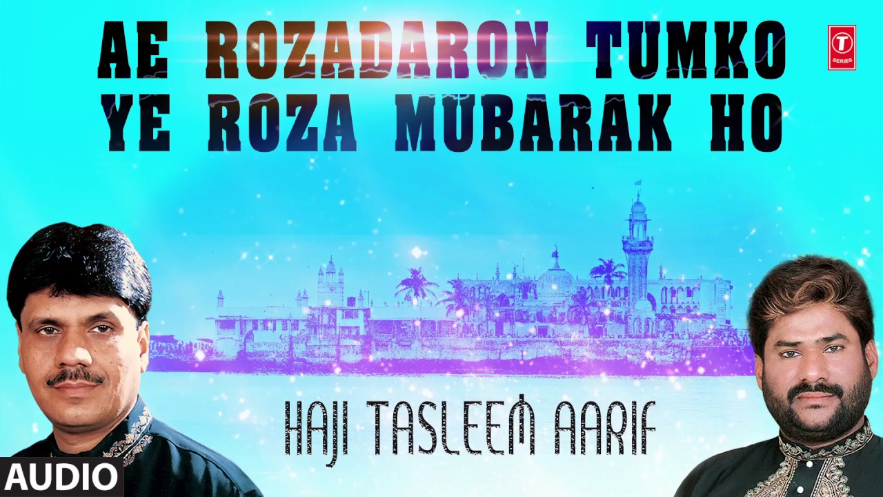 ► ऐ रोज़दारो तुमको ये रोज़ा मुबारक़ हो (Audio) : Haji Tasleem Aarif || T-Series Islamic Music