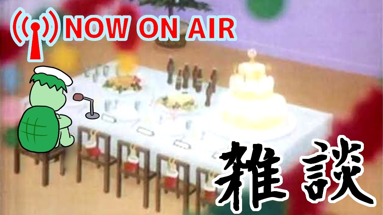 【生配信】【雑談/飲酒】本日は待ちに待ったクリスマス会！！！！張り切って主催やるぞ！！！！！