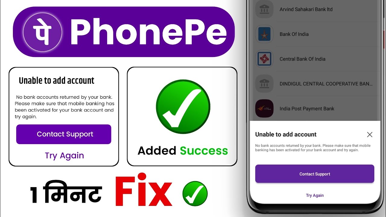 Phonepe unable to add account problem solve kaise kare 2025 !! how to add bank account in phonepe