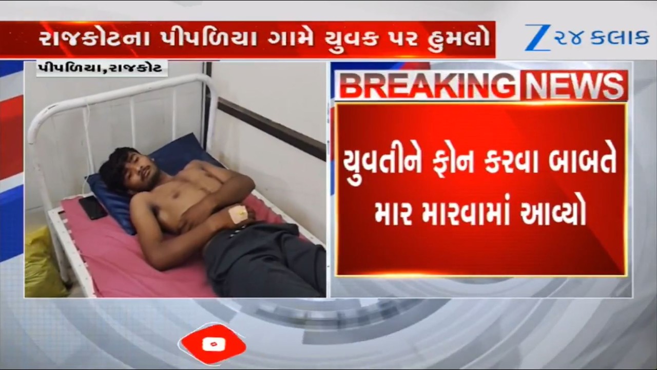 Koli youth attacked by miscreants at Pipaliya village of Rajkot; Community leaders rush to hospital