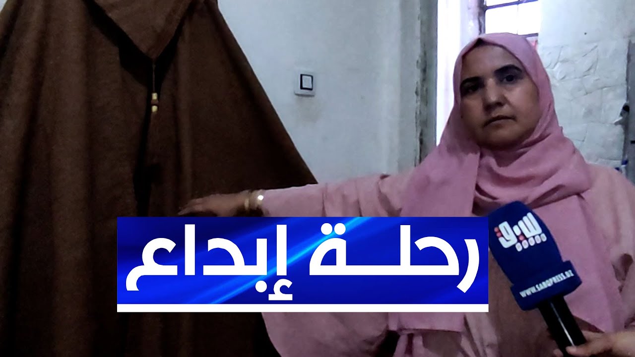 بن عليا نعومة .. حرفية من ولاية الجلفة تتفنن في نسج القشابية والبرنوس لأزيد من 30 سنة