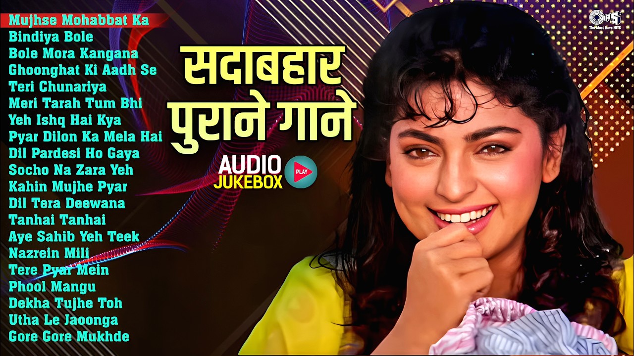 सदाबहार-पुराने-गाने | Evergreen Old Songs | पुराने हिंदी गाने | Old is Gold Songs | 90's Hindi Gaane