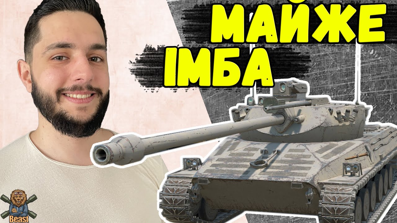 ERICH CONZEPT 1 - СТАВ ШИКАРНИМ ПІСЛЯ АПУ 🔥 WoT Blitz (запис стріму 06.08.25)