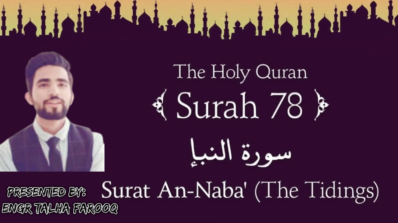 Surah Al Naba | سورة النبا | Blessing & Warning of Allah by Engr Talha Farooq