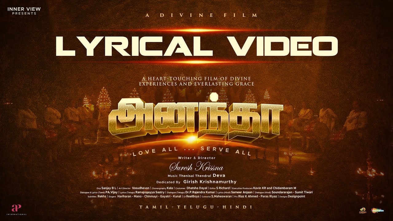 Sri Sathya Sai Baba Anthem | Anantha Movie | Suresh Krishna | Thenisai Thendral Deva | Lyrical Video