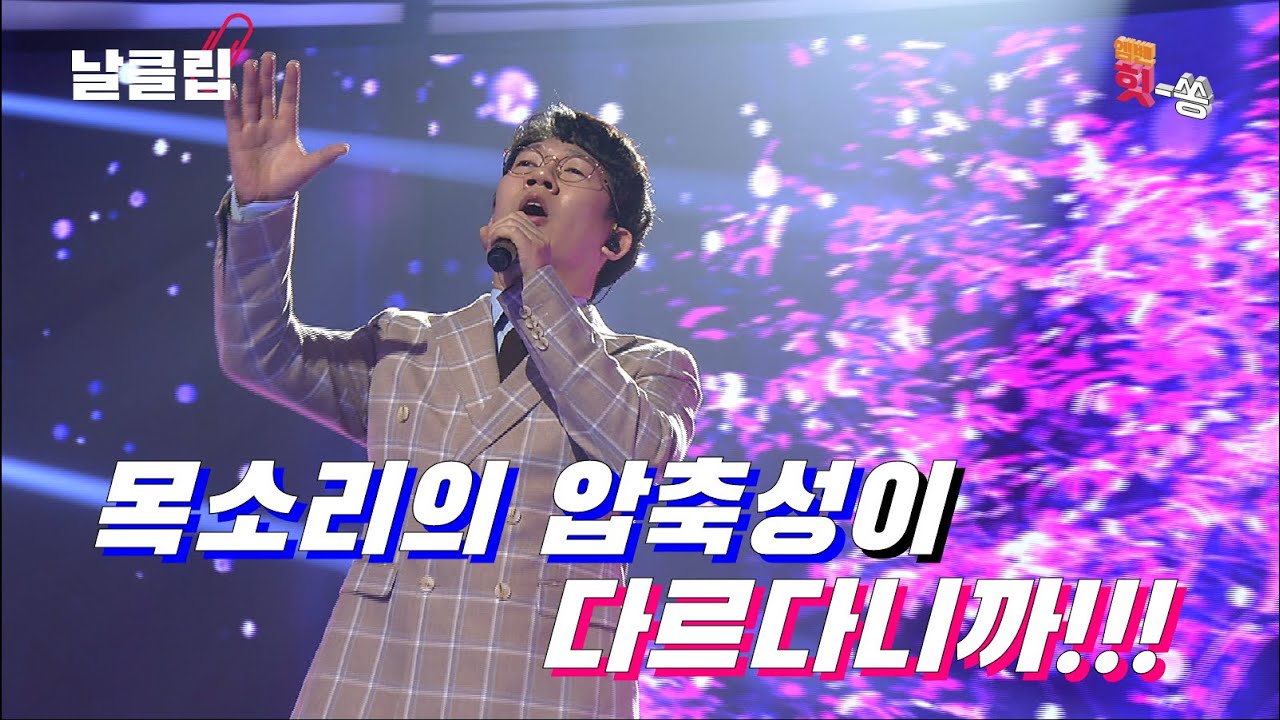 [보이스킹/무삭제] 가시나무새가 그를 불사조로 만들었어. 구본수 '가시나무새(패티김)' Full ver. Best KPOP