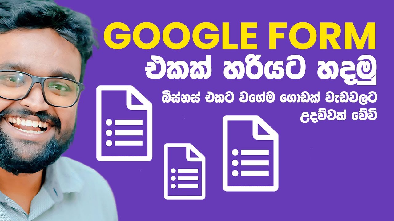 How to Make Your First Google Form - Sinhala