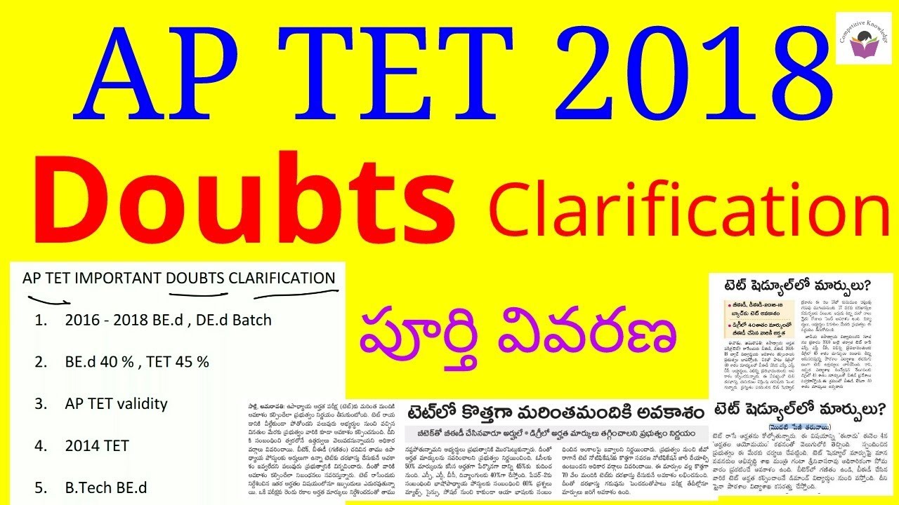AP TET DOUBTS CLARIFICATION || 2018 || TET LATEST NEWS