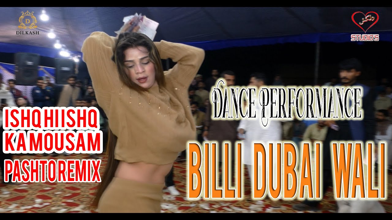 Billi Dubai Wali ! Ishq Hi Ishq Ka Mosam Hai ! Dil Jany Jigar ! Pashto ! New Dance Performance 2025