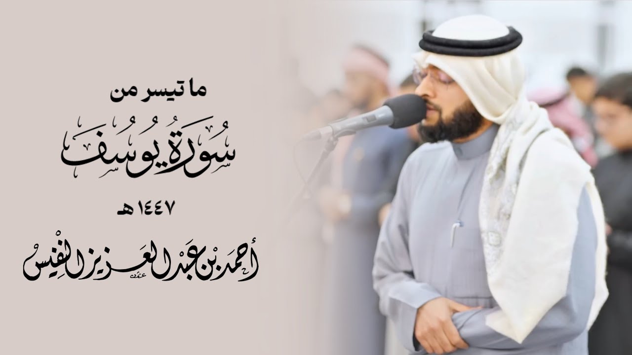 عشائية تفسيرية | ما هذا بشرا إن هذا إلا ملك كريم ￼