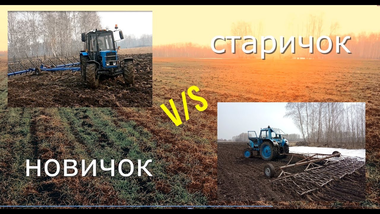Новое или старое? Купили борону и сравниваем №16