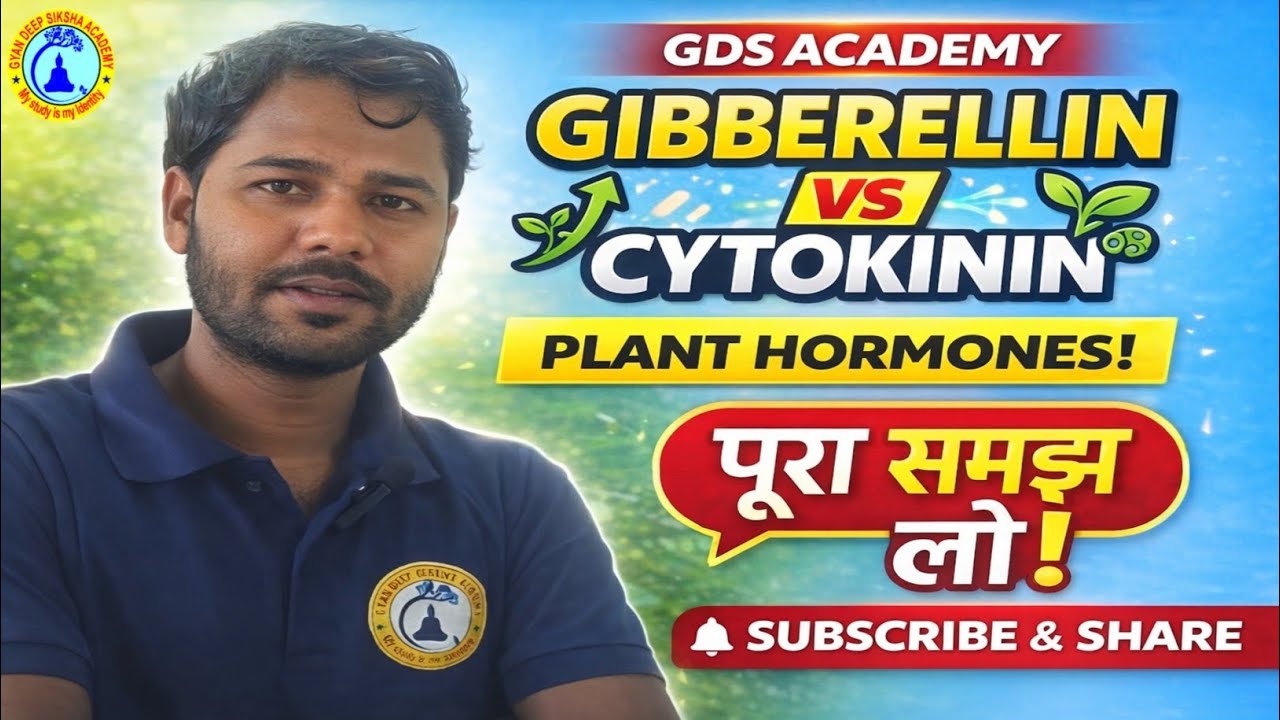 Gibberellin vs Cytokinin | Plant Hormones | पूरा समझ लो | GDS Academy