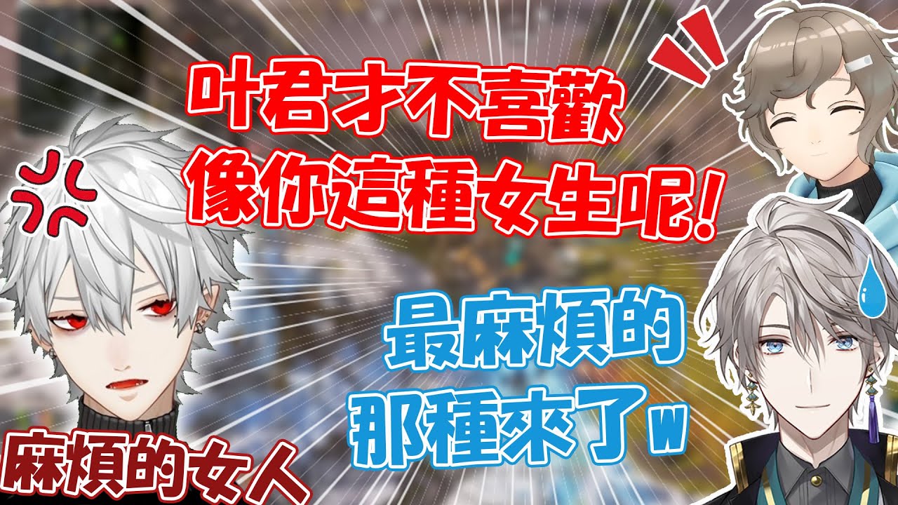 【彩虹社中文】變成叶的女人的葛葉與困惑卻還是會一起演的甲斐田【葛葉/甲斐田晴/叶/熟肉】