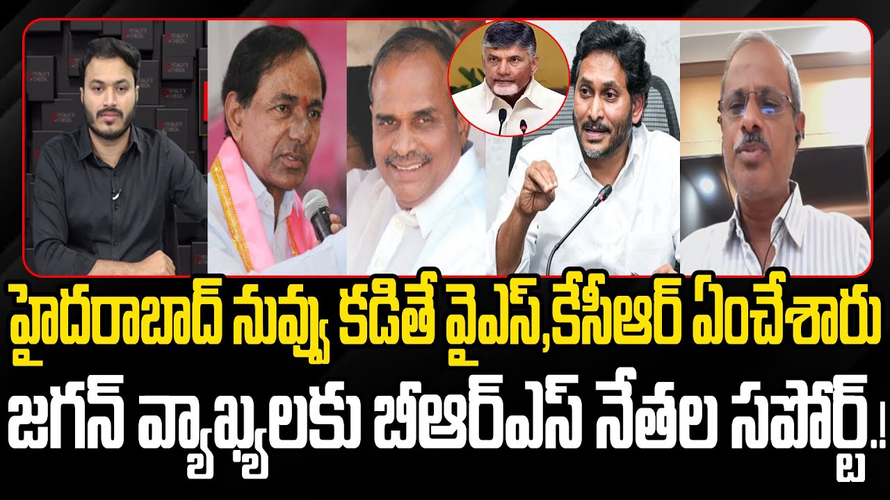 YS Jagan Strong Counter to Chandrababu about Hyderabad Development | KCR | EHA TV