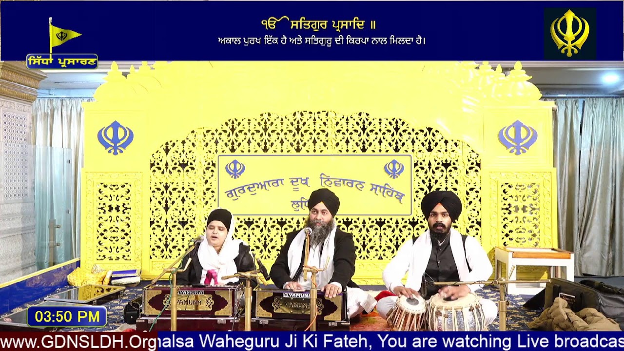 🔴 Live: GDNSLDH Gurdwara Dukh Niwaran Sahib Ludhiana Daily