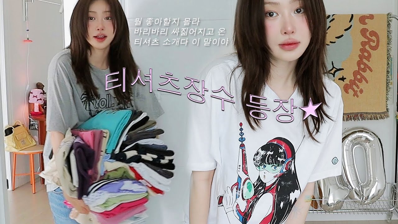 티셔츠 만수르의 •••  🍉 여름 반팔 티셔츠 25개 소개 🍉