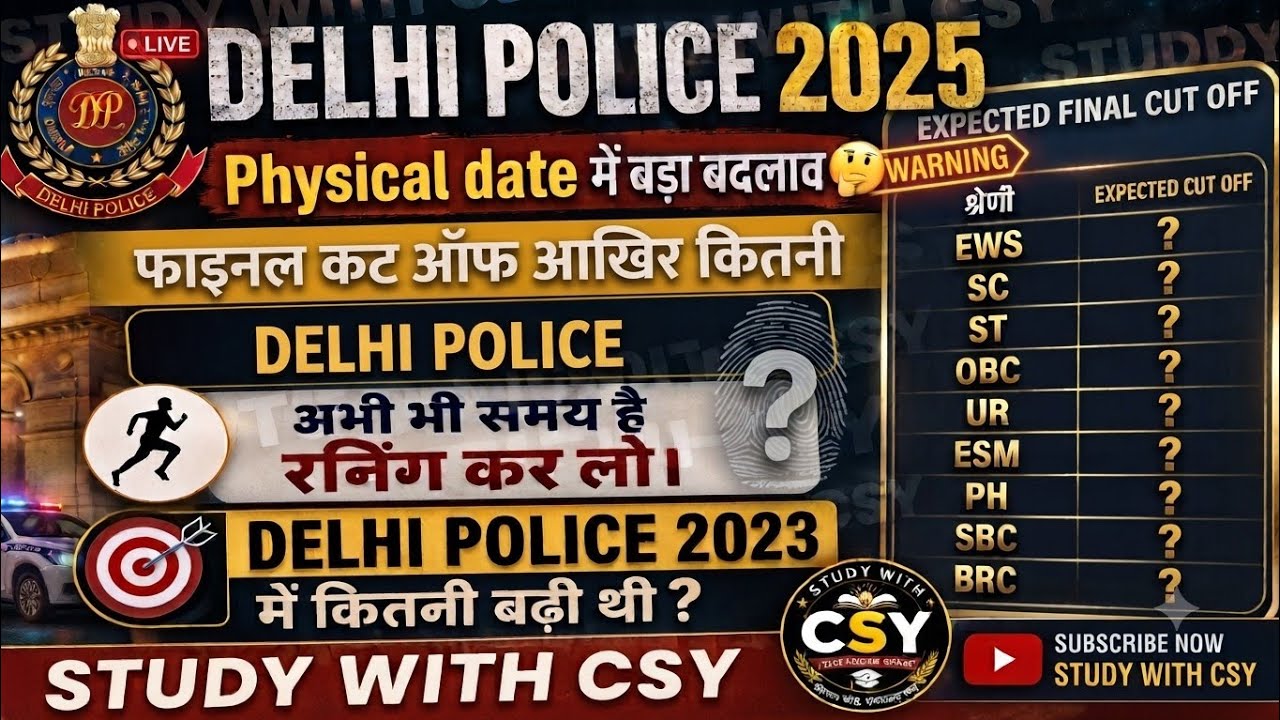 DELHI Police 2025: Physical dates changed 📢 Delhi Police cut off: What will the final cut off be?