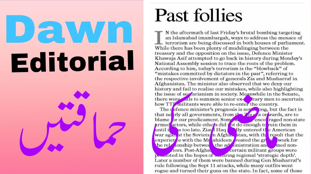 LEARN ENGLISH || LEARN ENGLISH THROUGH NEWSPAPER READING || DAWN EDITORIAL || PAST FOLLIES