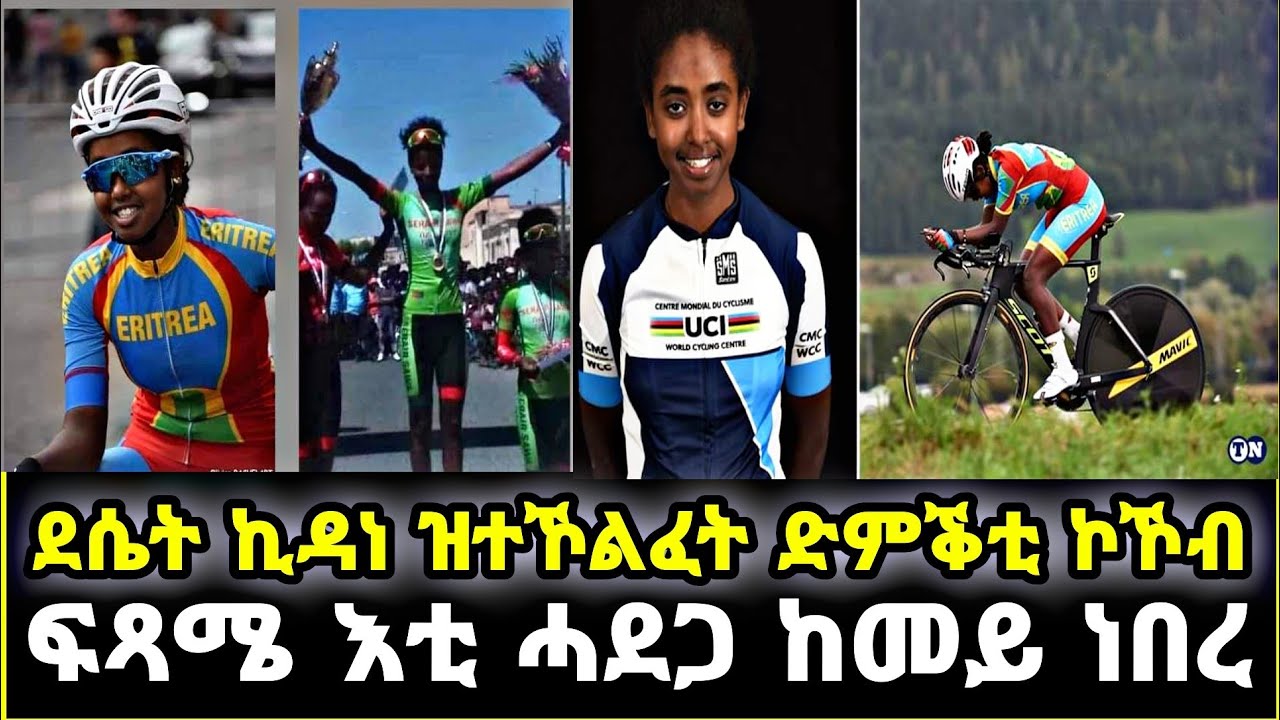ደሴት ኪዳነ ዝተኾልፈት ድምቕቲ ኮኾብፍጻሜ እቲ ሓደጋ ከመይ ነበረ