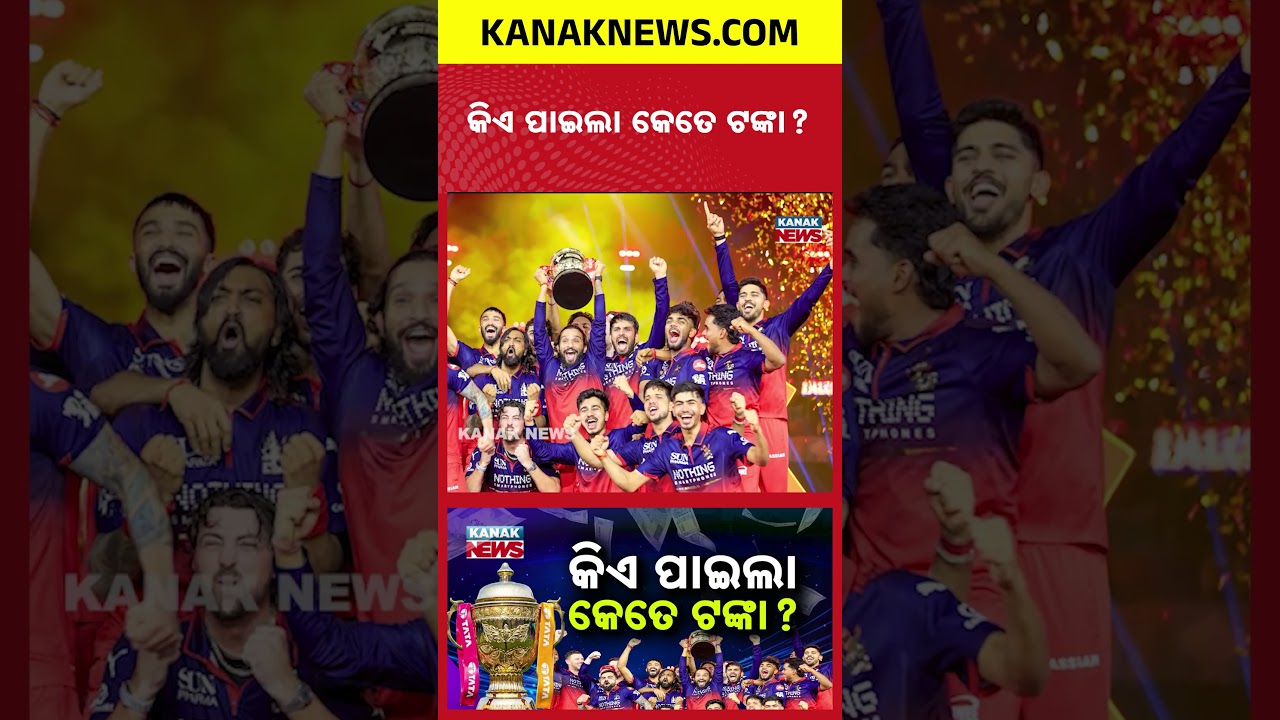 MASSIVE REWARD: RCB Wins IPL 2026, Crores Rain on Teams! | Cricket news | IPL 2026 |