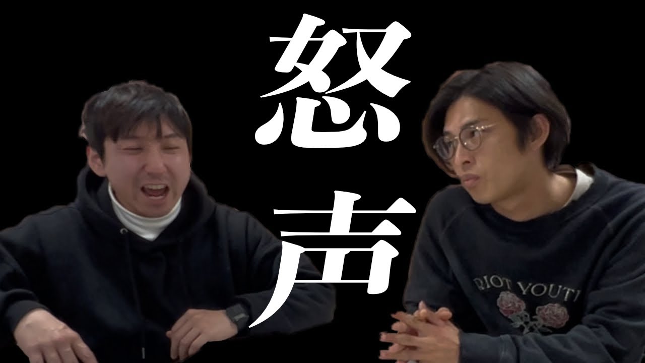ラジオ感覚トーク#6「怒声」~楽しい話から急な怒り~
