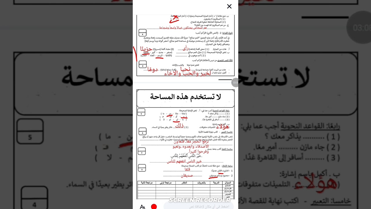 حل نموذج استرشادي للغة العربية للصف الثالث الابتدائي الترم الاول مراجعة نصف العام 