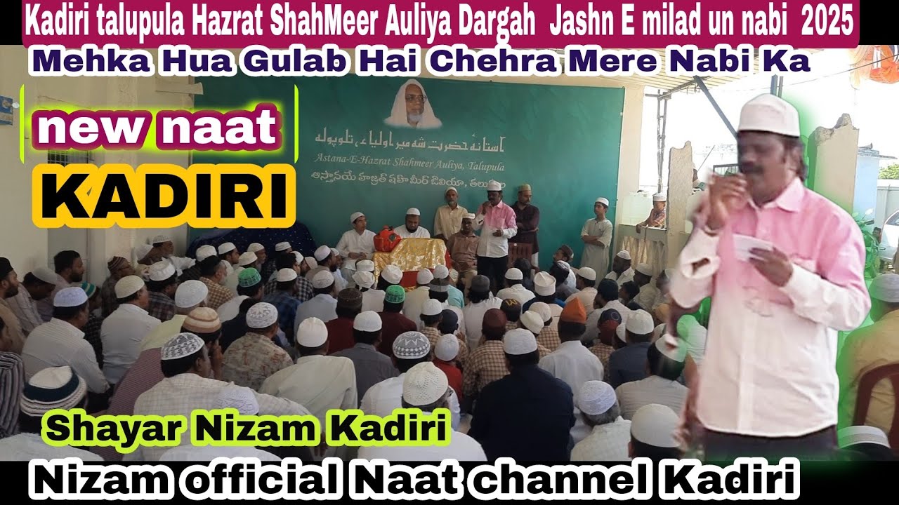 కదిరి  Kadiri lo  Shayar Nizam new naat mahka Hua Gulab Hai Chehra Mere Nabi ka new naat