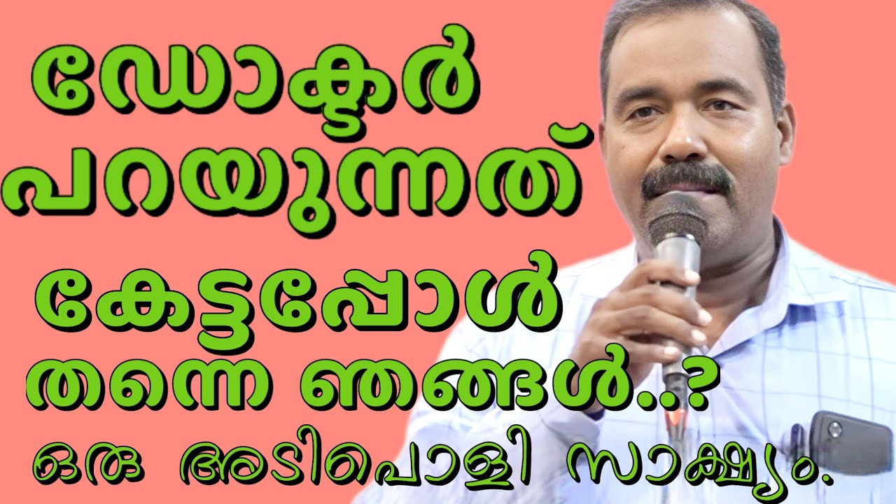 ഡോക്ടർ പറയുന്നത് കേട്ടപ്പോൾ തന്നെ ഞങ്ങൾ..#kreupasanam #jesus 