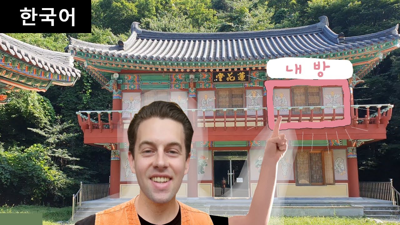 골굴사 템플스테이 룸투어! 🏠🇰🇷