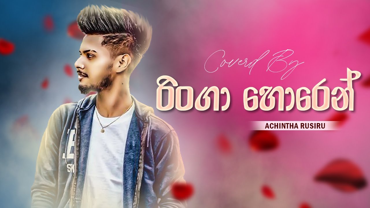 Ringa Horen ( රිංගා හොරෙන් ) Coverd By - Achintha Rusiru | Tik Tok Hitz | 2024