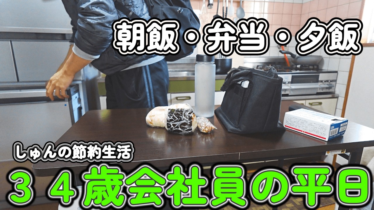 仕事の日でも料理を楽しむ｜一人暮らし会社員の平日ごはん