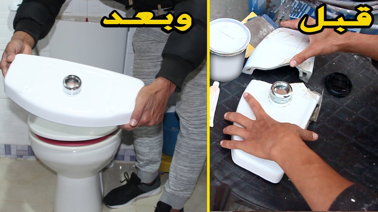 طريقة ترميم مرحاض مكسور مع طريقة الطلاء شرح حصري