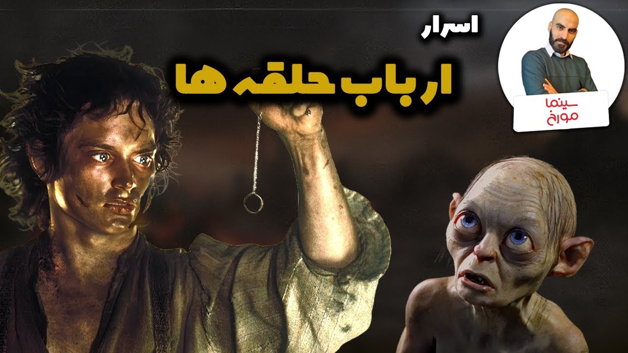 ارباب حلقه‌ها، یک فانتزی تمام عیار | جدال خیر و شر