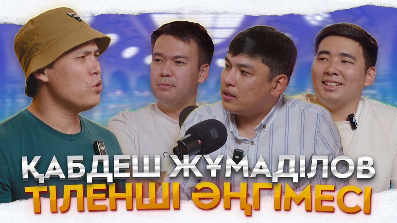 Кітапхан #2 | 