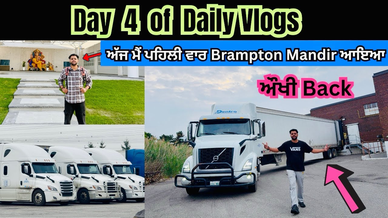 ਚੌਥਾ ਦਿਨ || First Time going to Mandir in Brampton 🇨🇦|| ਟਰੱਕ Back ਬਹੁਤ ਔਖਾ ਲਗਿਆ || Day 4 Daily Vlogs