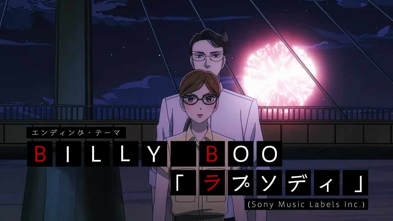 Nazotoki wa Dinner no Ato de Trailer