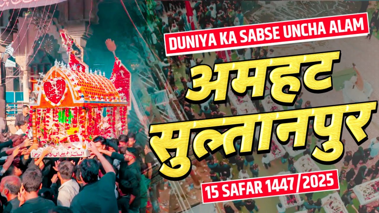 🔴Live | 15 Safar Amhat Sultanpur 2025 | Tarahi Shabbedari Wa Duniya Ka Sabse Uncha Alam | #sultanpur