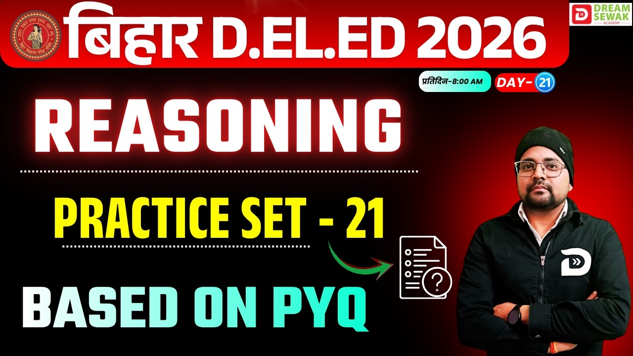 Bihar DElEd Reasoning Class 2026 | Based PYQ Practice Set - 21 कामयाब बैच 3.0 | Day 25