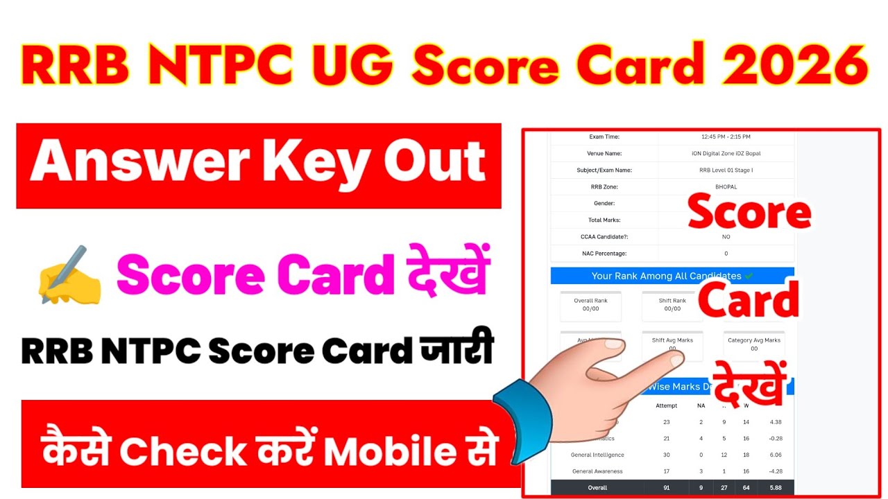 RRB NTPC UG Score Card 2026 🔴 RRB NTPC UG Score Card 2026 Kaise Dekhe ? RRB NTPC UG Answer Key 2026