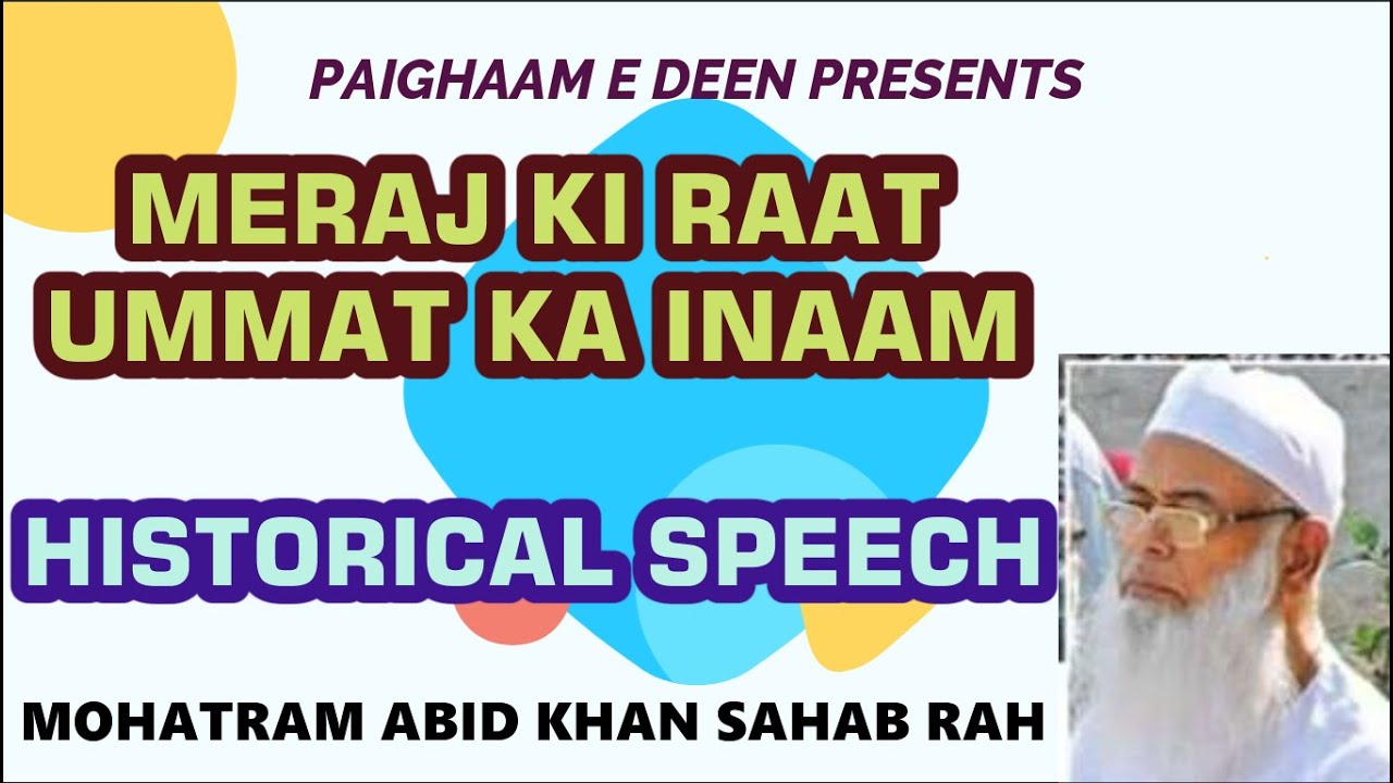 Meraj Ki Raat Ummat Ka Inaam Historical Speech By Mohatram Abid Khan Sahab Rah I Meraj Ka Waqia