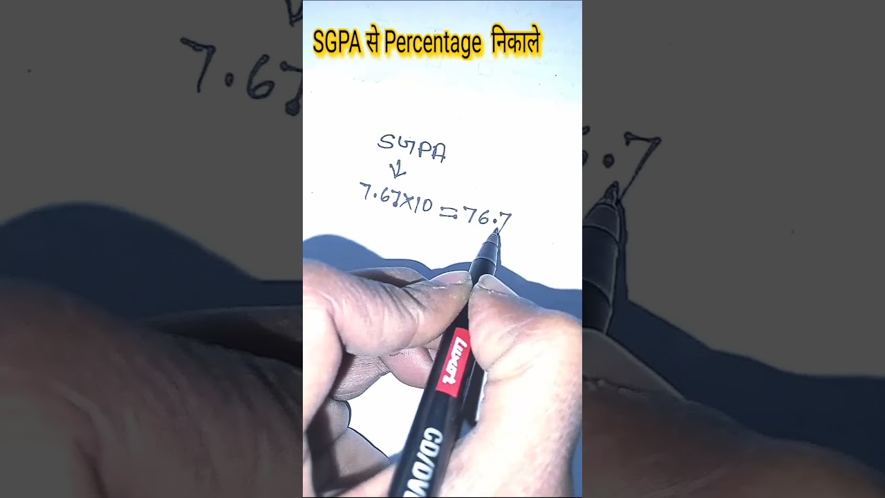 SGPA से Percentage निकाले 30 सेकंड में 