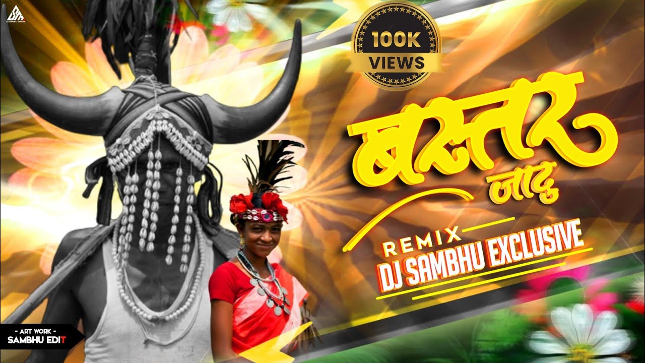 AAYA MOCHO DANTESHWARI X BASTAR JADOO | HALBI REMIX | DJ SAMBHU EXCLUSIVE | NEW HALBI SONG