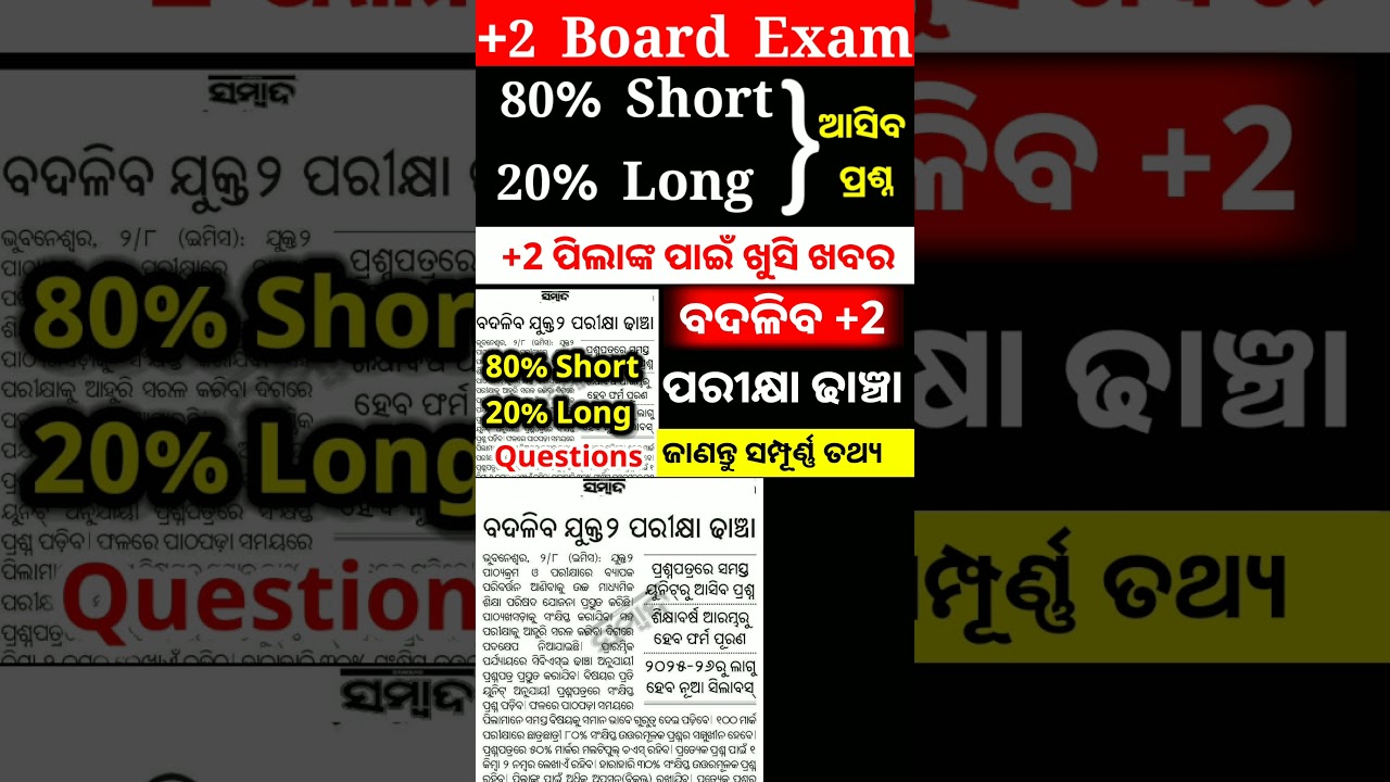 +2 board exam pattern 2024-25 ||