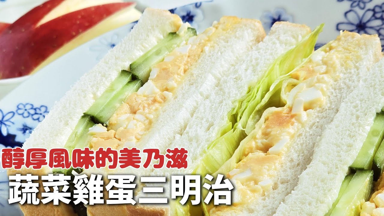 【野菜たまごサンド】簡單又營養好好吃的早餐。バター不使用、マヨネーズと塩と胡椒だけで作るシンプルだけど絶品な野菜卵サンドです。